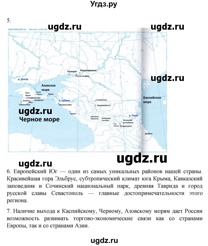 ГДЗ (Решебник к учебнику 2023) по географии 9 класс А.И. Алексеев / страница / 138(продолжение 2)