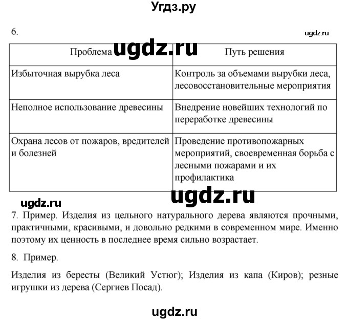 ГДЗ (Решебник к учебнику 2023) по географии 9 класс А.И. Алексеев / страница / 49(продолжение 2)