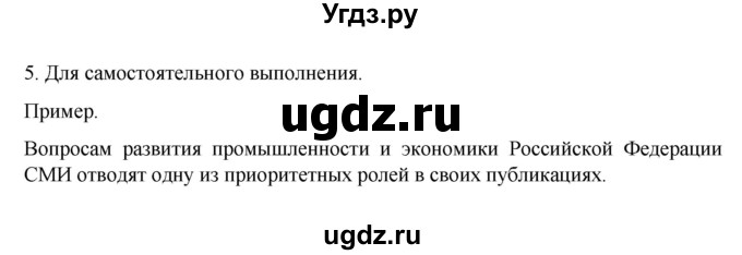 ГДЗ (Решебник к учебнику 2023) по географии 9 класс А.И. Алексеев / страница / 82(продолжение 2)