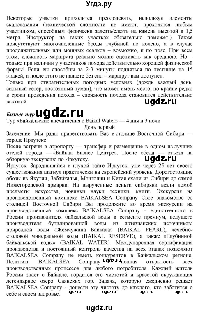 ГДЗ (Решебник к учебнику 2011) по географии 9 класс А.И. Алексеев / страница / 185(продолжение 3)