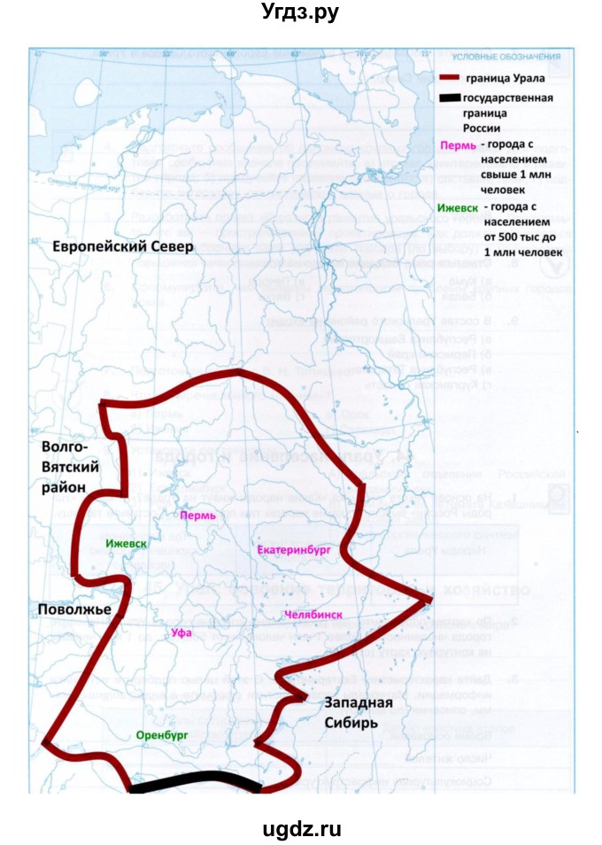 ГДЗ (Решебник к учебнику 2023) по географии 9 класс А.И. Алексеев / страница / 167(продолжение 2)