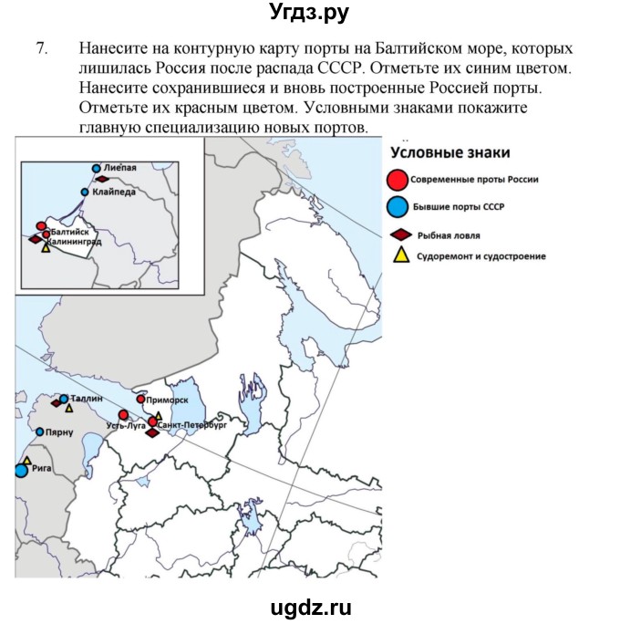 ГДЗ (Решебник к учебнику 2011) по географии 9 класс А.И. Алексеев / страница / 95(продолжение 3)