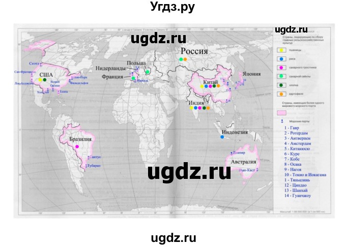 ГДЗ (Решебник) по географии 10 класс (рабочая тетрадь) Максаковский В.П. / тема 5 (задание) / 12(продолжение 2)