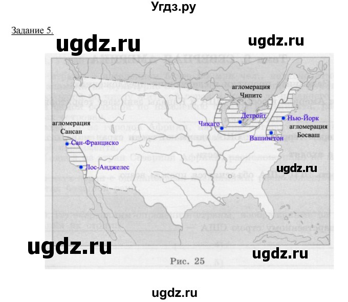 ГДЗ (Решебник) по географии 10 класс (рабочая тетрадь) Максаковский В.П. / тема 9 (задание) / 5