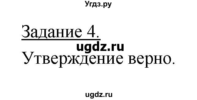 ГДЗ (Решебник) по географии 10 класс (рабочая тетрадь) Максаковский В.П. / тема 10 (задание) / 4