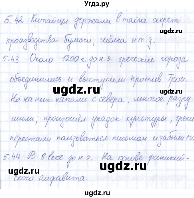 ГДЗ (Решебник) по информатике 5 класс (рабочая тетрадь) Босова Л.Л. / страница / 10(продолжение 2)