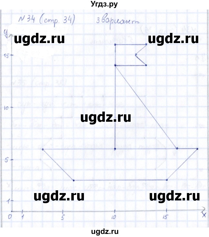 ГДЗ (Решебник) по информатике 5 класс (рабочая тетрадь) Босова Л.Л. / страница / 34