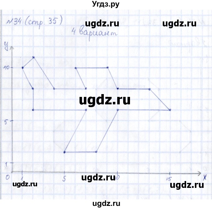 ГДЗ (Решебник) по информатике 5 класс (рабочая тетрадь) Босова Л.Л. / страница / 35