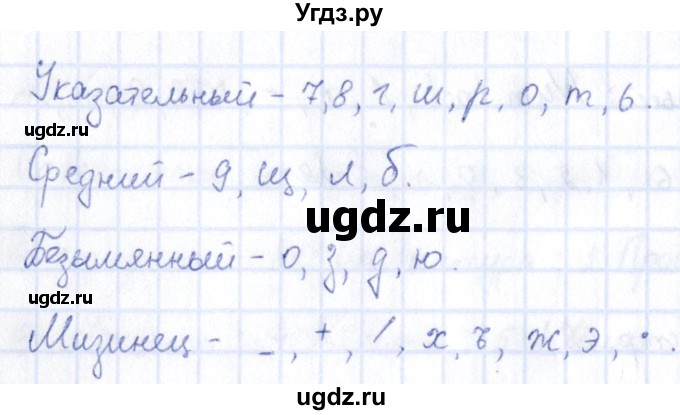 ГДЗ (Решебник) по информатике 5 класс (рабочая тетрадь) Босова Л.Л. / страница / 60(продолжение 2)