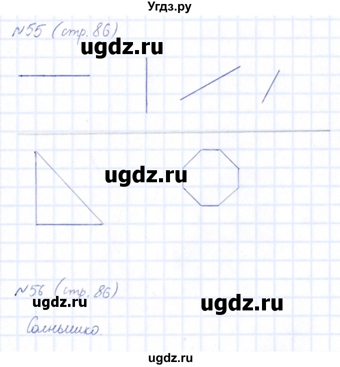 ГДЗ (Решебник) по информатике 5 класс (рабочая тетрадь) Босова Л.Л. / страница / 86