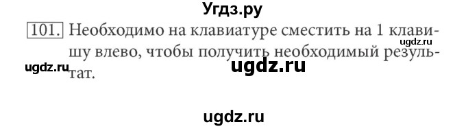 ГДЗ (решебник) по информатике 5 класс (рабочая тетрадь) Босова Л. Л. / задание номер / 101