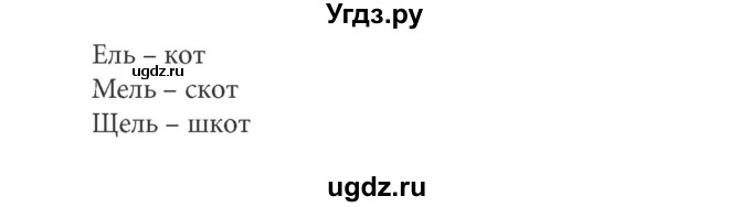 ГДЗ (решебник) по информатике 5 класс (рабочая тетрадь) Босова Л. Л. / задание номер / 101(продолжение 2)