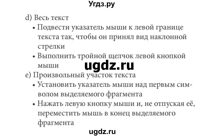 ГДЗ (решебник) по информатике 5 класс (рабочая тетрадь) Босова Л. Л. / задание номер / 115(продолжение 2)