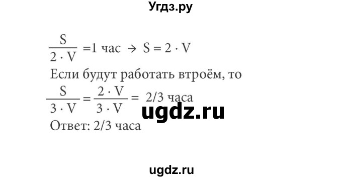 ГДЗ (решебник) по информатике 5 класс (рабочая тетрадь) Босова Л. Л. / задание номер / 119(продолжение 2)