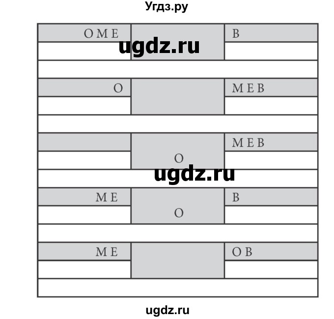 ГДЗ (решебник) по информатике 5 класс (рабочая тетрадь) Босова Л. Л. / задание номер / 133(продолжение 2)