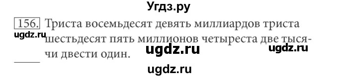 ГДЗ (решебник) по информатике 5 класс (рабочая тетрадь) Босова Л. Л. / задание номер / 156