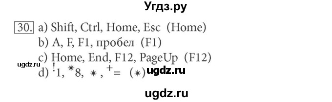 ГДЗ (решебник) по информатике 5 класс (рабочая тетрадь) Босова Л. Л. / задание номер / 30