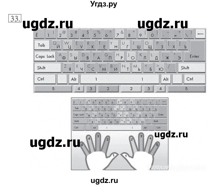 ГДЗ (решебник) по информатике 5 класс (рабочая тетрадь) Босова Л. Л. / задание номер / 33
