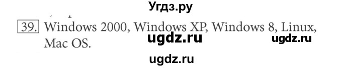 ГДЗ (решебник) по информатике 5 класс (рабочая тетрадь) Босова Л. Л. / задание номер / 39