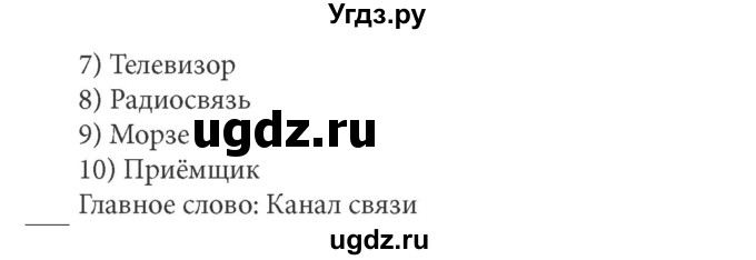 ГДЗ (решебник) по информатике 5 класс (рабочая тетрадь) Босова Л. Л. / задание номер / 77(продолжение 2)