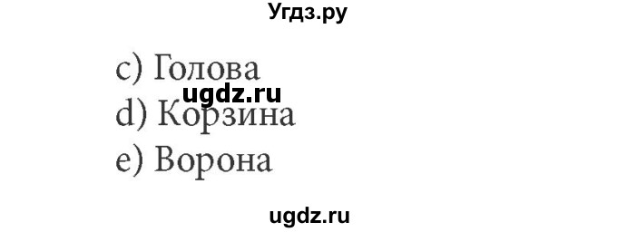 ГДЗ (решебник) по информатике 5 класс (рабочая тетрадь) Босова Л. Л. / задание номер / 93(продолжение 2)