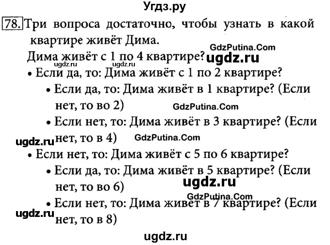 Гдз По Информатике За 9 Класс По Рабочей Тетради Гдз по информатике за 9 класс по рабочей тетради