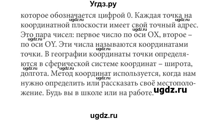 ГДЗ (Решебник) по информатике 5 класс Л.Л. Босова / §7 / 9(продолжение 2)