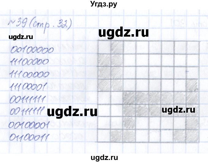 ГДЗ (Решебник) по информатике 6 класс (рабочая тетрадь) Босова Л.Л. / страница / 32