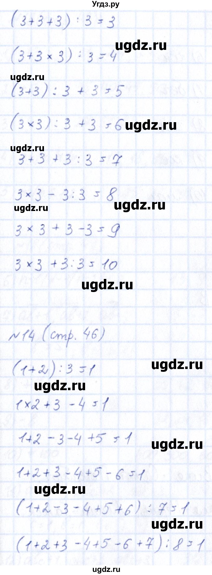 ГДЗ (Решебник) по информатике 6 класс (рабочая тетрадь) Босова Л.Л. / страница / 46(продолжение 2)