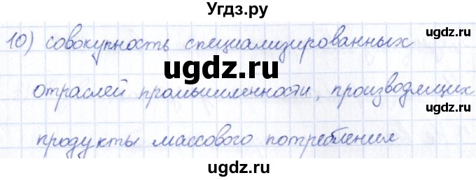 ГДЗ (Решебник) по информатике 6 класс (рабочая тетрадь) Босова Л.Л. / страница / 65(продолжение 2)