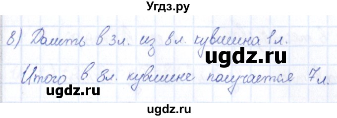 ГДЗ (Решебник) по информатике 6 класс (рабочая тетрадь) Босова Л.Л. / страница / 82(продолжение 2)