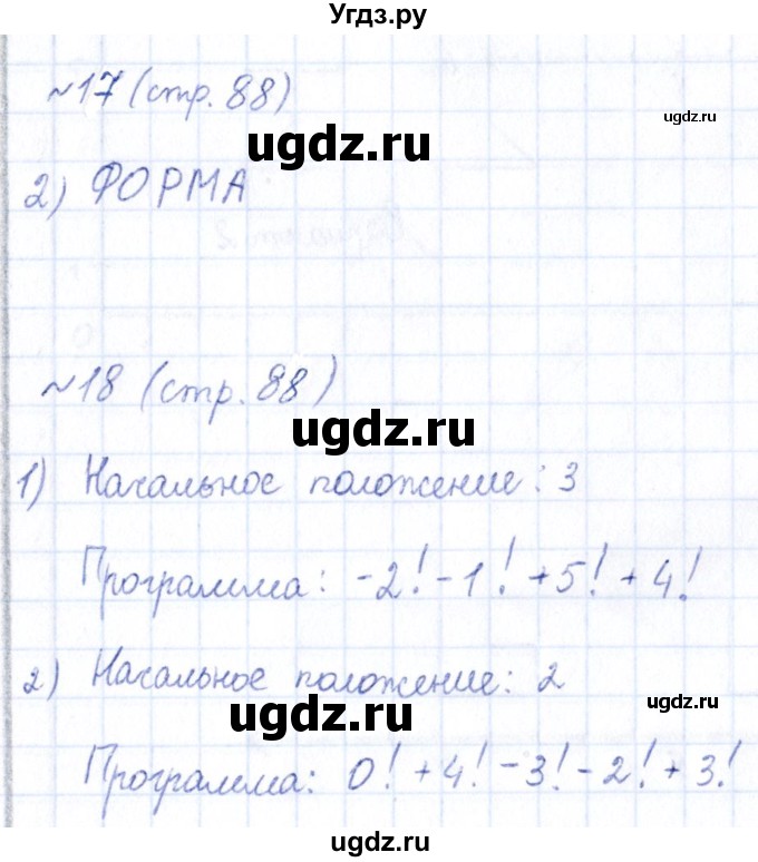 ГДЗ (Решебник) по информатике 6 класс (рабочая тетрадь) Босова Л.Л. / страница / 88