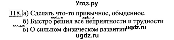ГДЗ (Решебник 2017) по информатике 6 класс (рабочая тетрадь) Л.Л. Босова / задание / 118