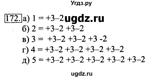 ГДЗ (Решебник 2017) по информатике 6 класс (рабочая тетрадь) Л.Л. Босова / задание / 172