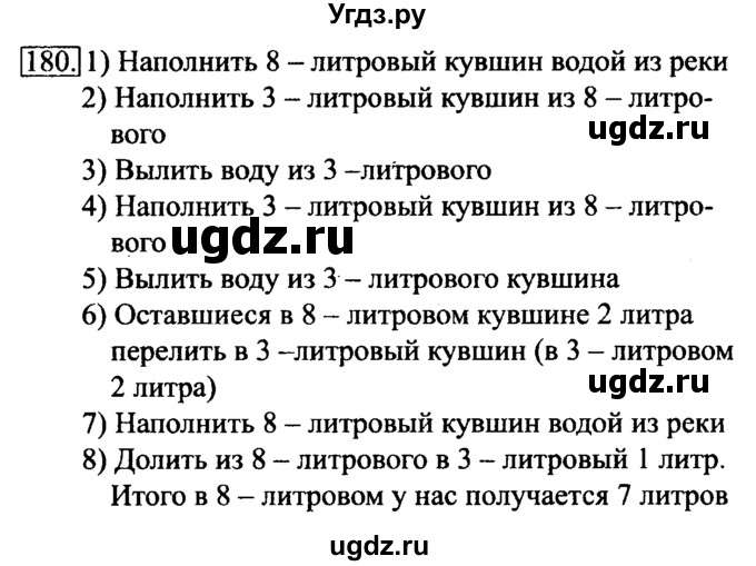 ГДЗ (Решебник 2017) по информатике 6 класс (рабочая тетрадь) Л.Л. Босова / задание / 180