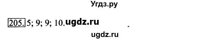 ГДЗ (Решебник 2017) по информатике 6 класс (рабочая тетрадь) Л.Л. Босова / задание / 205