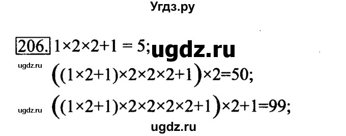 ГДЗ (Решебник 2017) по информатике 6 класс (рабочая тетрадь) Л.Л. Босова / задание / 206