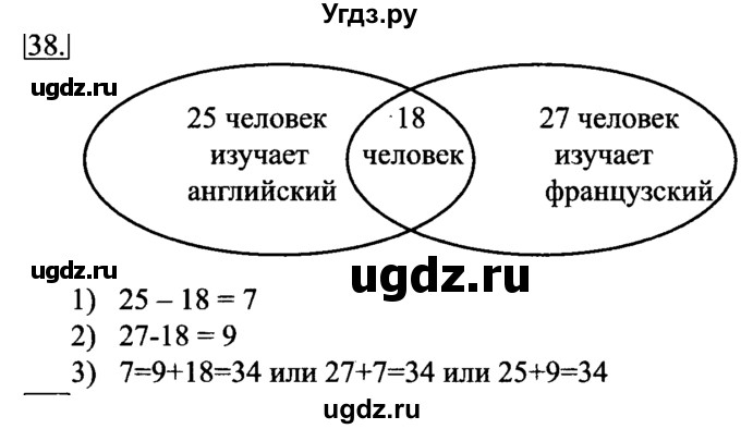 ГДЗ (Решебник 2017) по информатике 6 класс (рабочая тетрадь) Л.Л. Босова / задание / 38