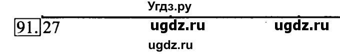 ГДЗ (Решебник 2017) по информатике 6 класс (рабочая тетрадь) Л.Л. Босова / задание / 91