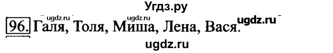 ГДЗ (Решебник 2017) по информатике 6 класс (рабочая тетрадь) Л.Л. Босова / задание / 96