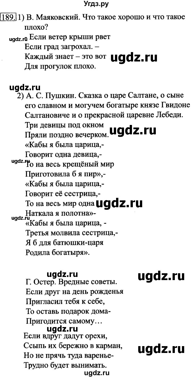 ГДЗ (решебник) по информатике 6 класс (рабочая тетрадь) Л.Л. Босова / номер-№ / 189