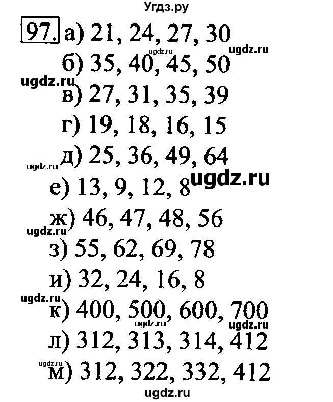 ГДЗ (решебник) по информатике 6 класс (рабочая тетрадь) Л.Л. Босова / номер-№ / 97