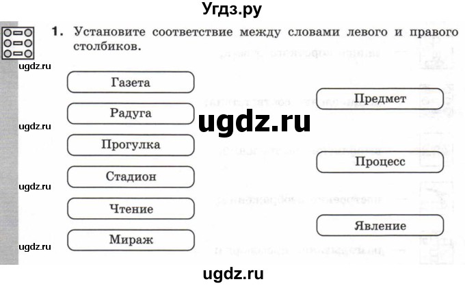 ГДЗ (Тетрадь 2017) по информатике 6 класс (рабочая тетрадь) Л.Л. Босова / задание / 1
