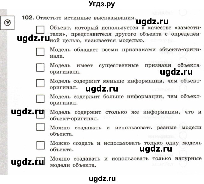 ГДЗ (Тетрадь 2017) по информатике 6 класс (рабочая тетрадь) Л.Л. Босова / задание / 102