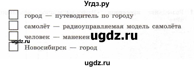ГДЗ (Тетрадь 2017) по информатике 6 класс (рабочая тетрадь) Л.Л. Босова / задание / 107(продолжение 2)