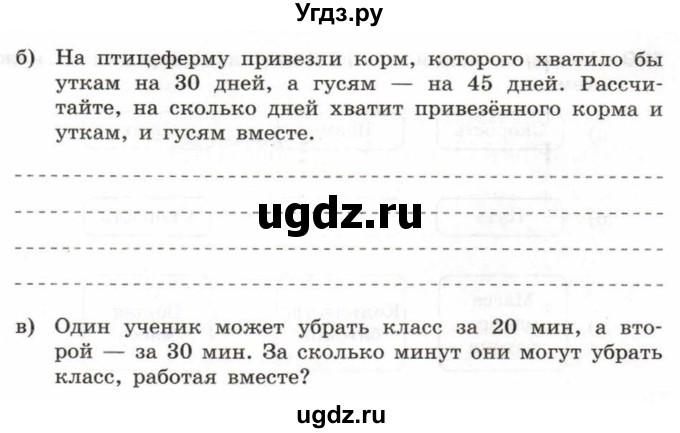 ГДЗ (Тетрадь 2017) по информатике 6 класс (рабочая тетрадь) Л.Л. Босова / задание / 121(продолжение 2)