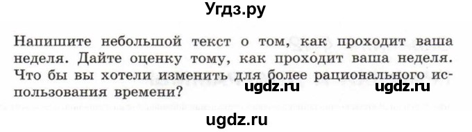 ГДЗ (Тетрадь 2017) по информатике 6 класс (рабочая тетрадь) Л.Л. Босова / задание / 132(продолжение 2)