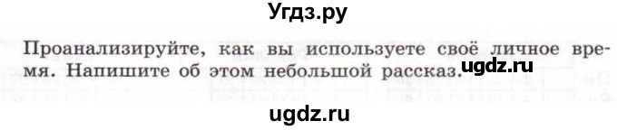 ГДЗ (Тетрадь 2017) по информатике 6 класс (рабочая тетрадь) Л.Л. Босова / задание / 136(продолжение 3)