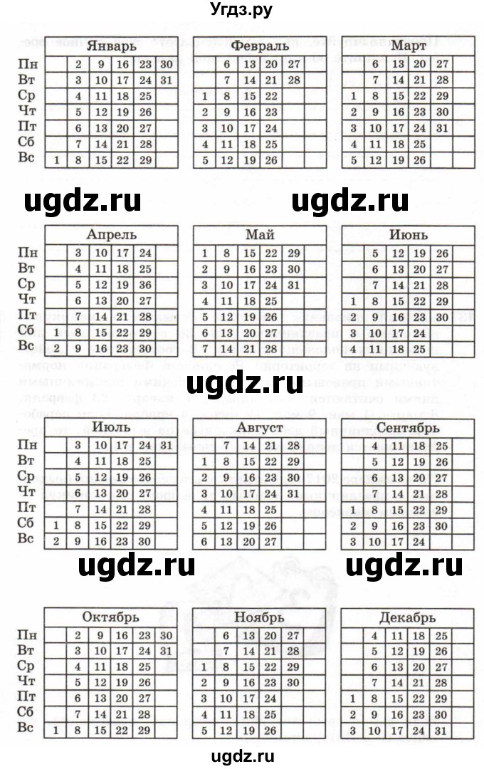 ГДЗ (Тетрадь 2017) по информатике 6 класс (рабочая тетрадь) Л.Л. Босова / задание / 137(продолжение 2)