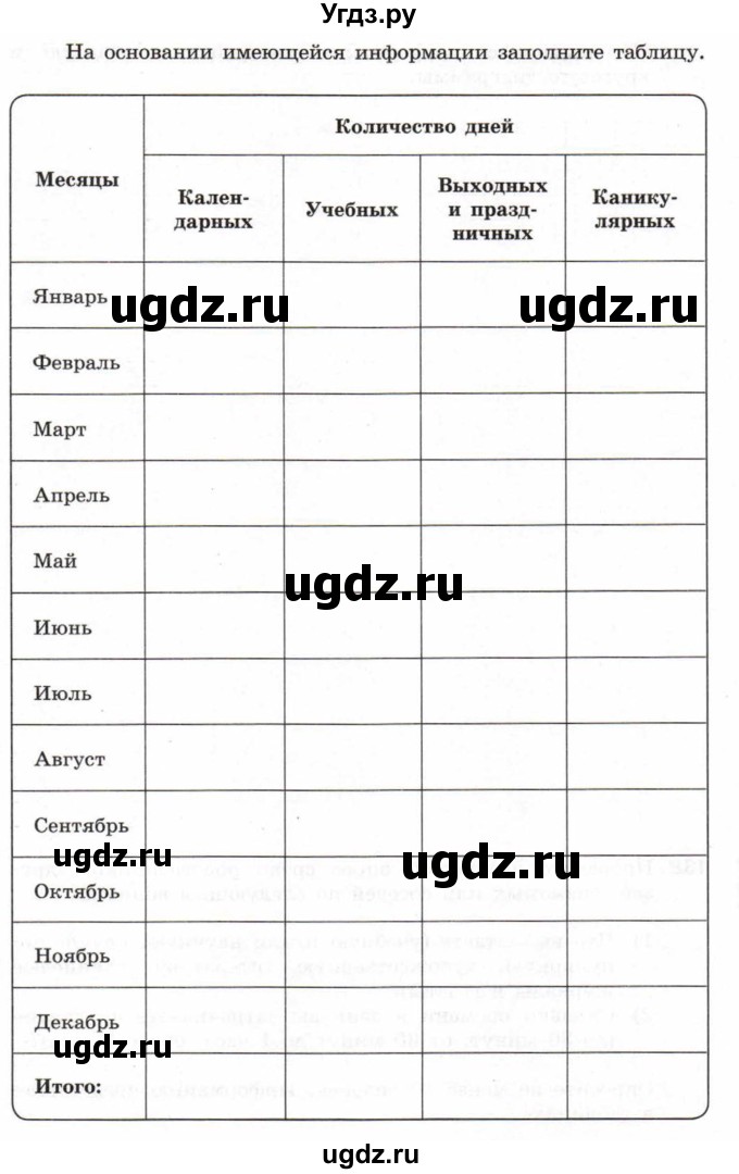 ГДЗ (Тетрадь 2017) по информатике 6 класс (рабочая тетрадь) Л.Л. Босова / задание / 137(продолжение 3)